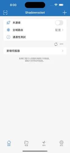 好用免费的加速器梯子android下载效果预览图