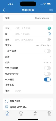 好用免费的加速器梯子android下载效果预览图